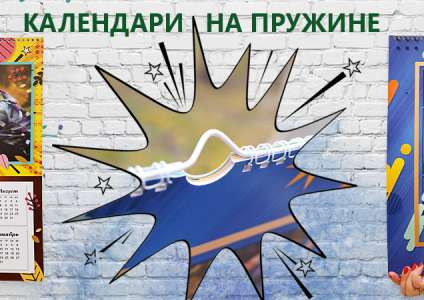 Календар з фотосесією з конями.